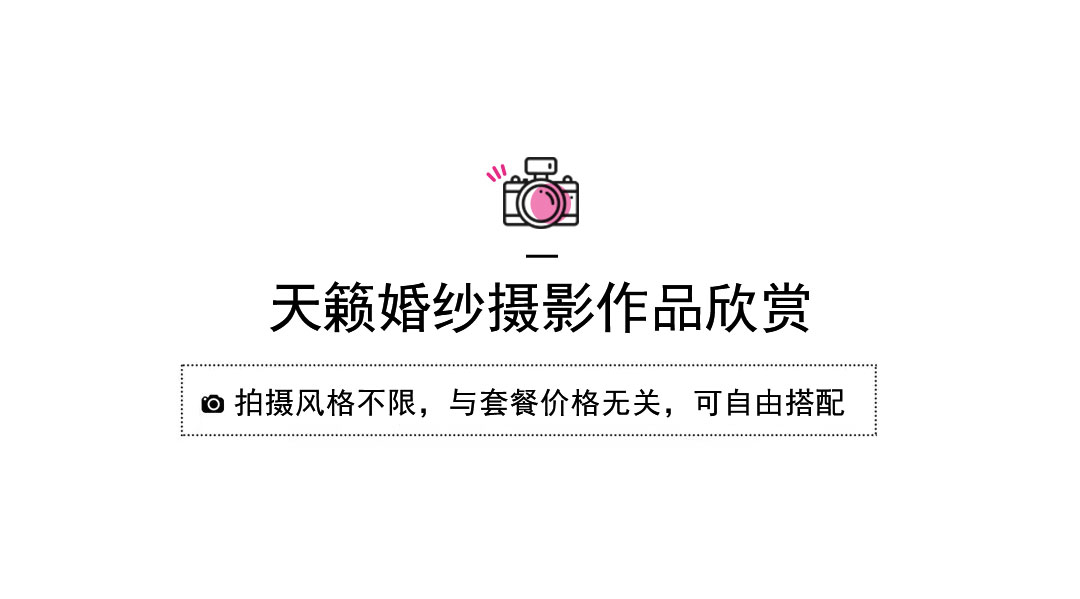 【新品主纱】重温经典情感的高级表达+全网风格任选