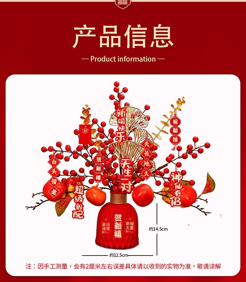 【特价】订婚结婚喜瓶摆台装饰