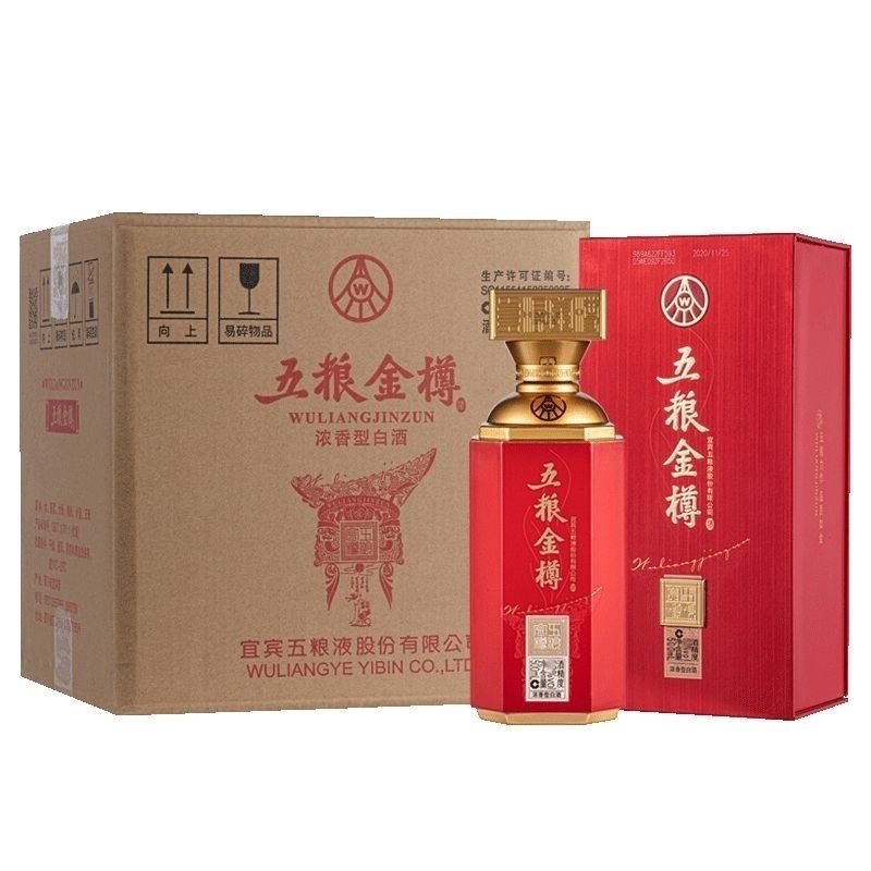 52度五糧液股份 五糧金樽紅樽 濃香型 