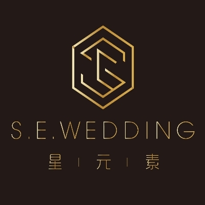 星元素婚禮（廣州旗艦店）