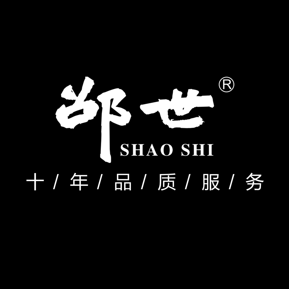 庆阳邵世婚礼