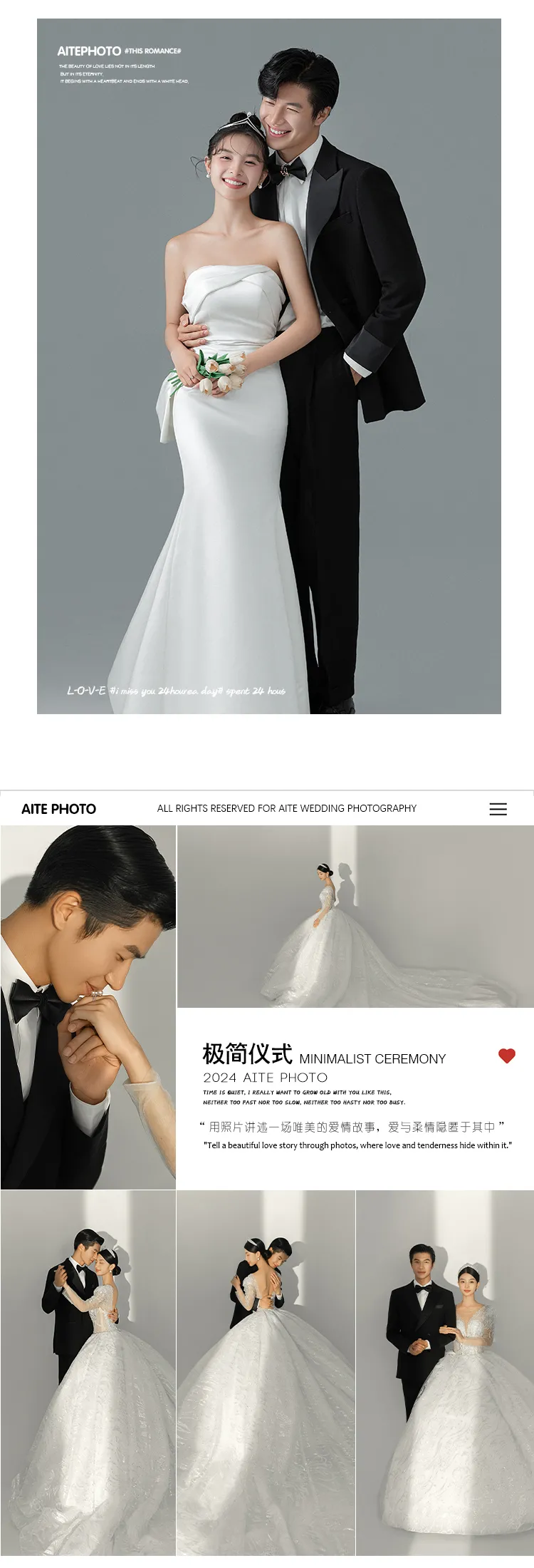 （超值特惠）婚纱照/四服四造/服装任选/底片全送