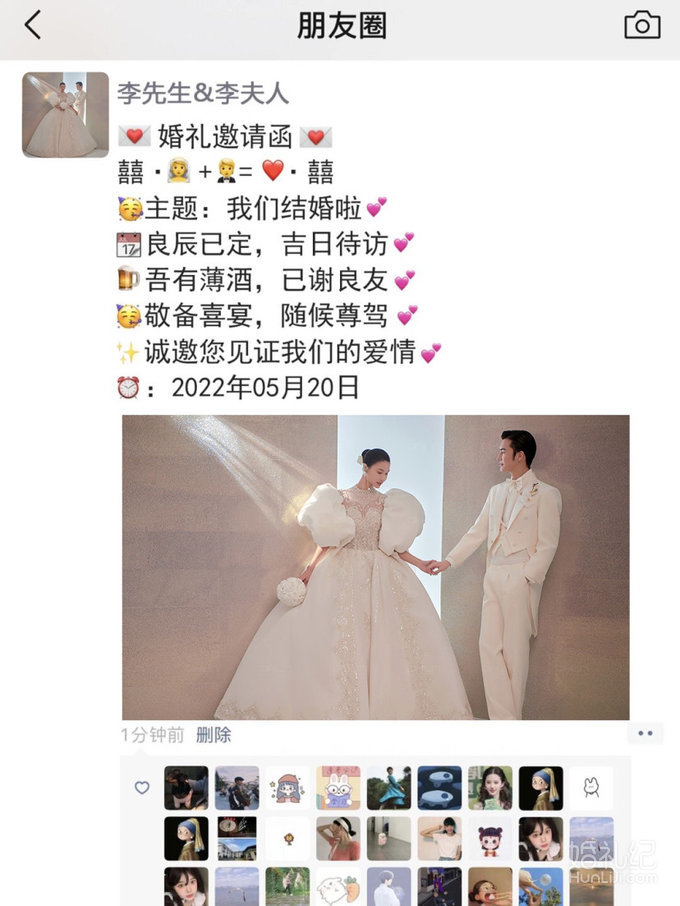 朋友圈⭕️婚礼邀请函文案模板，备婚新人拿走