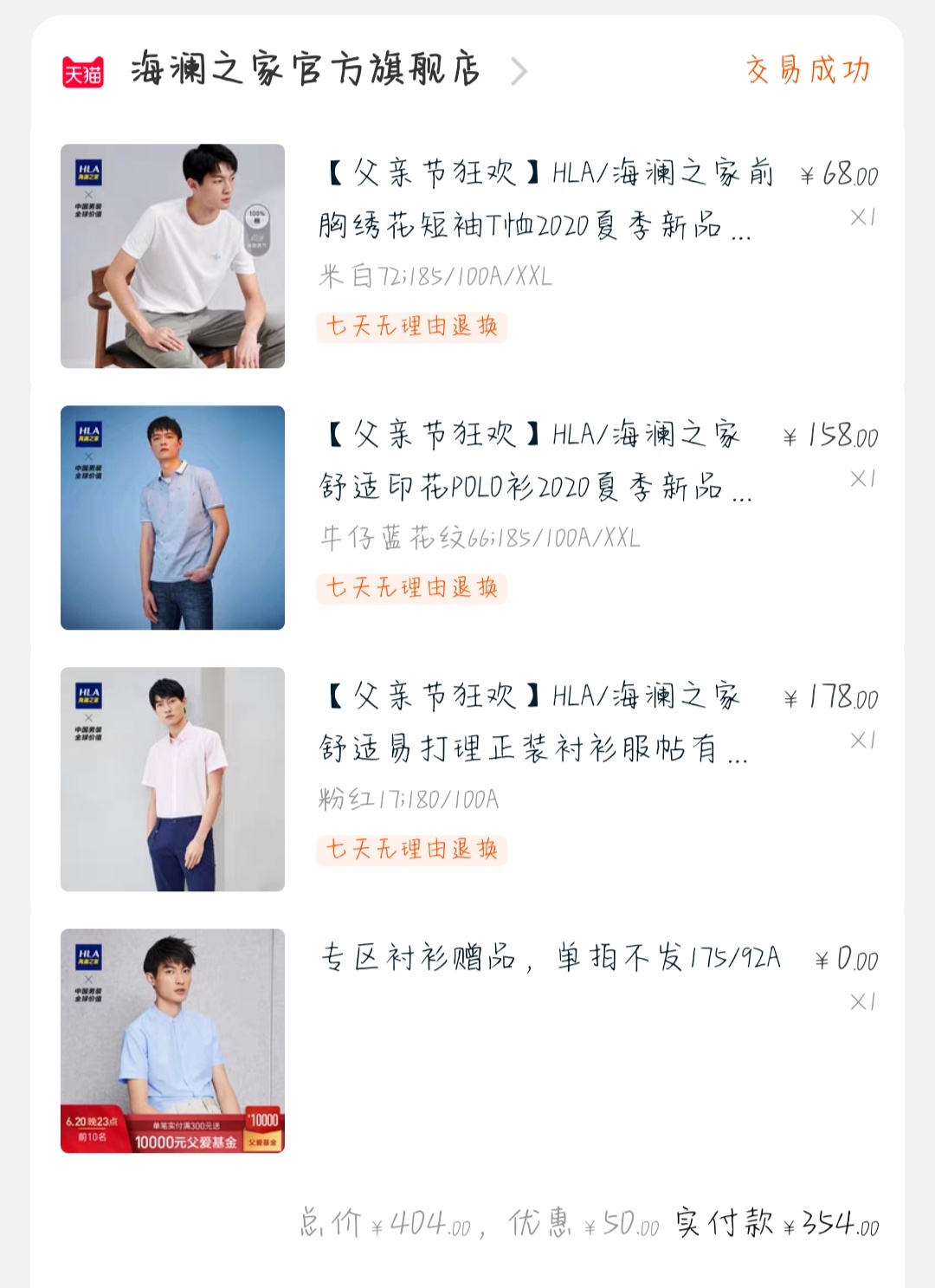 2800的婚庆公司，精打细算走起来😂