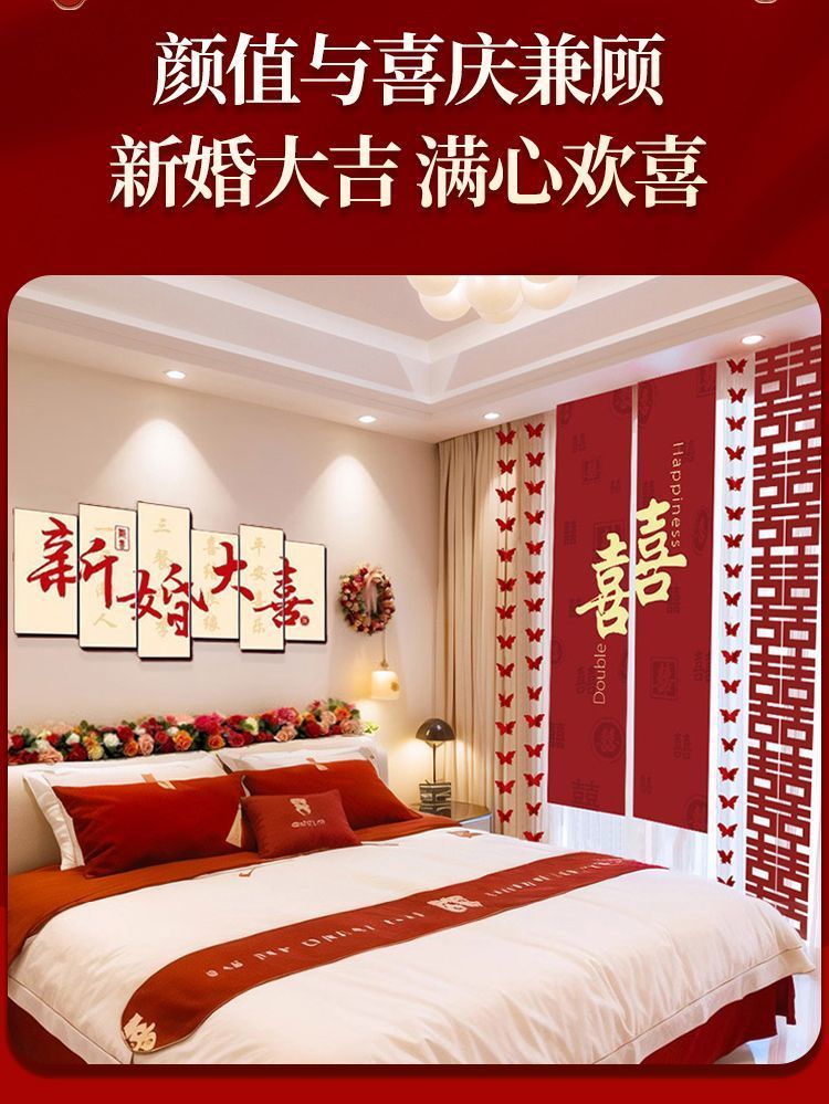 喜字kt板背景立体墙贴