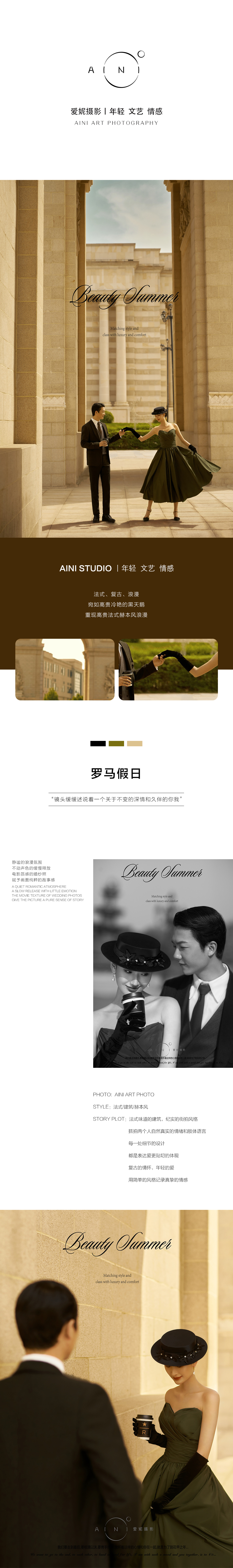 【愛妮精選】法式文藝復古風格推薦套餐