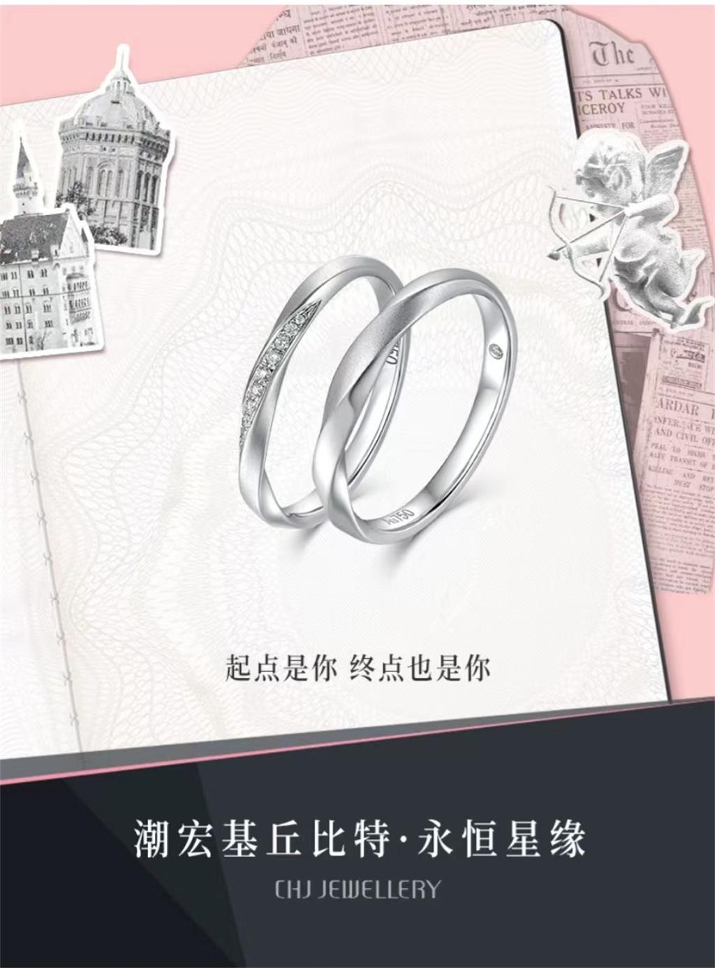 CHJ丘比特·永恒星缘系列18K金钻石对戒