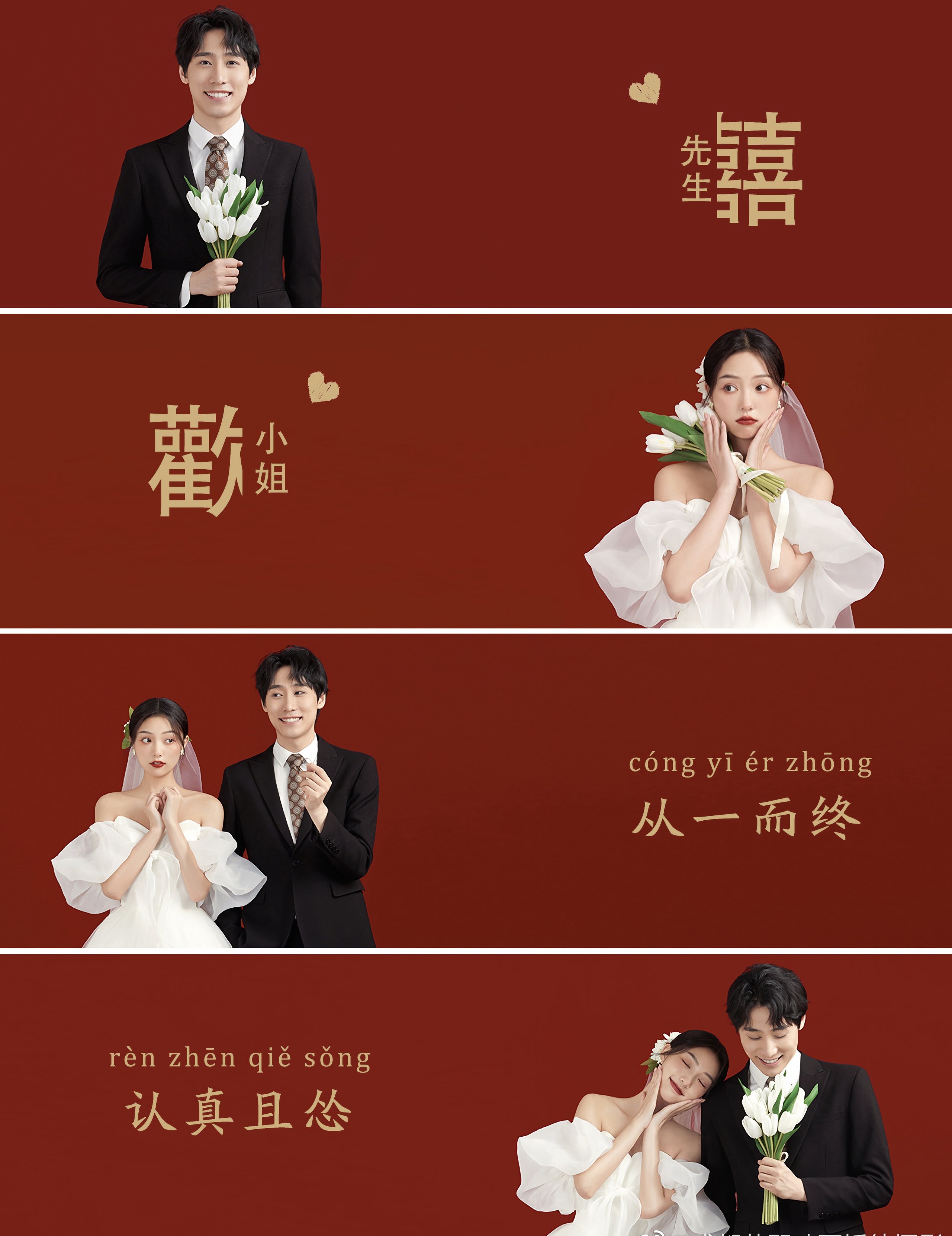 小預算不影響你的唯美婚紗照