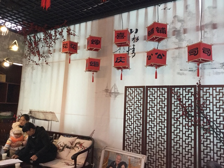 永顺花嫁婚礼订制