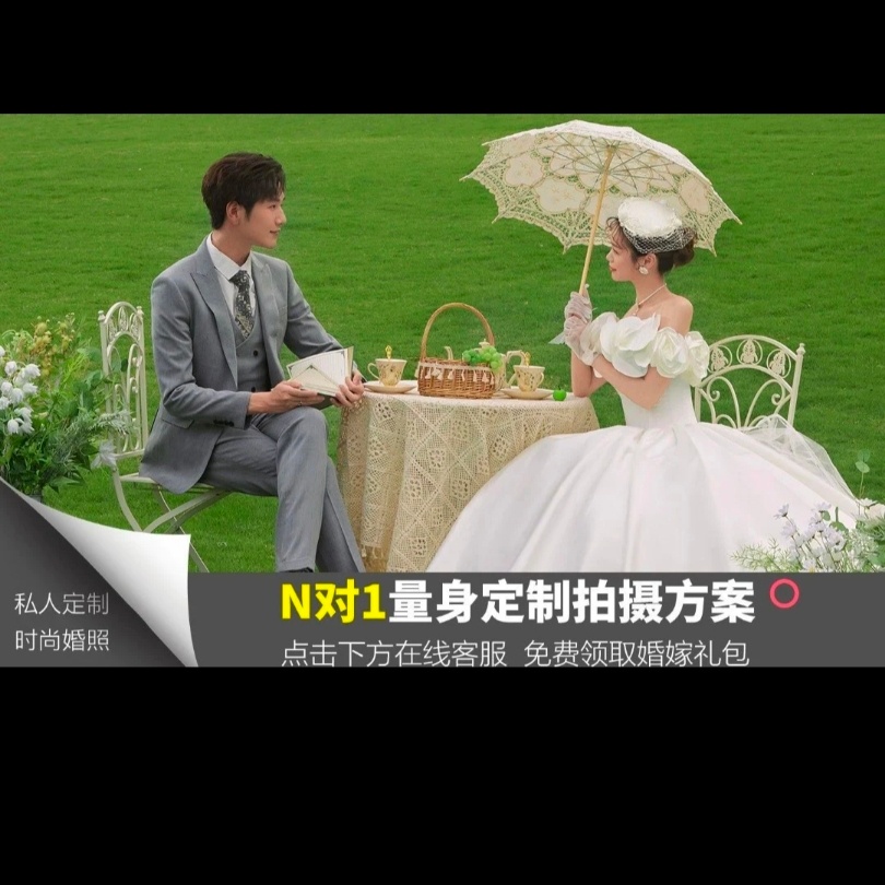 超人气婚纱照套餐