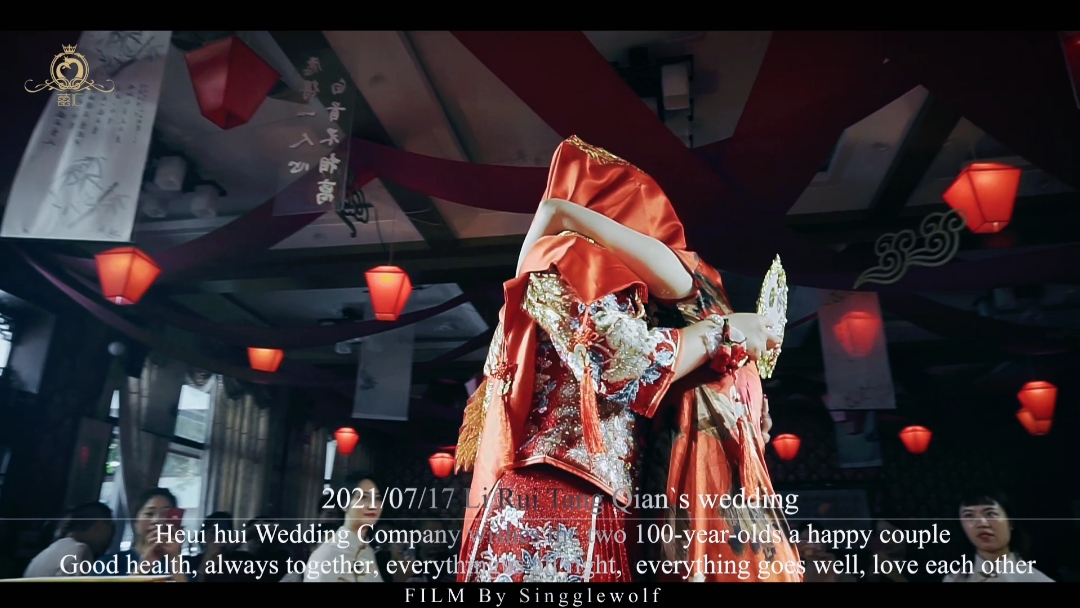 中式婚礼朋友圈短视频