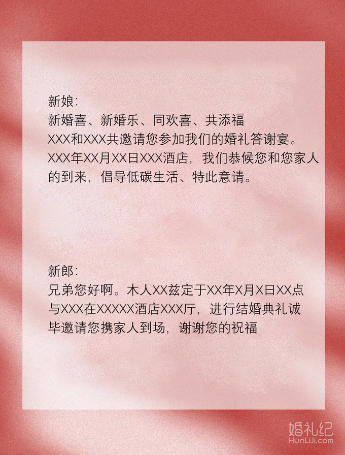 备婚| 婚礼邀请文案看着一篇就够了👈