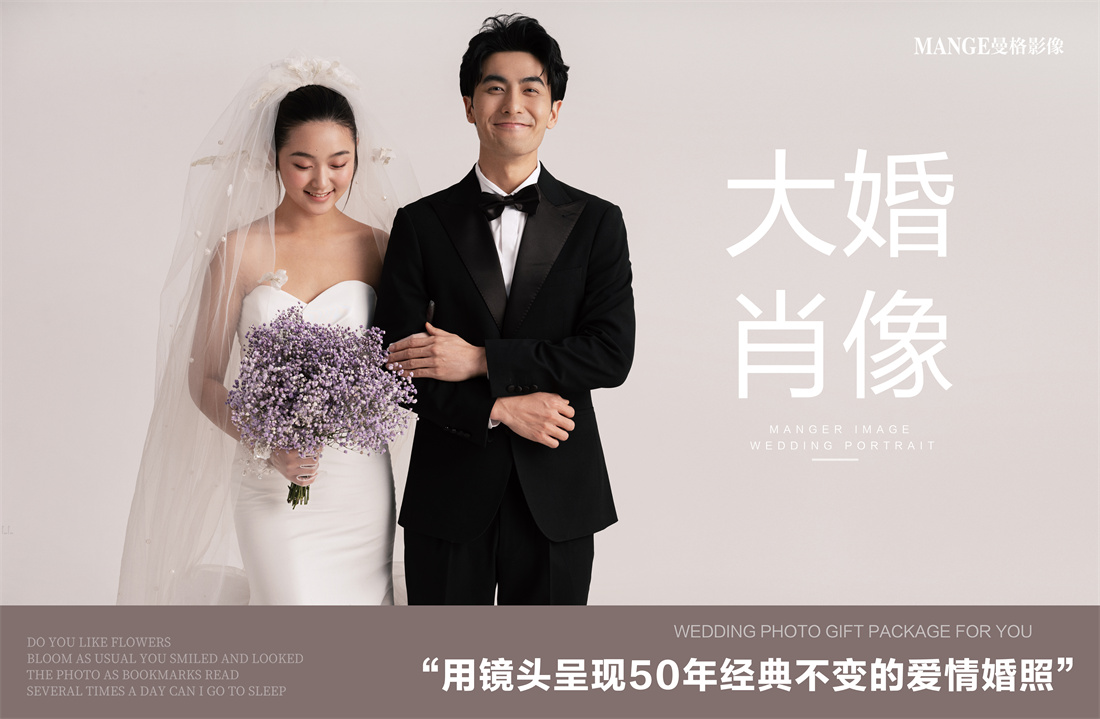 【婚禮定制】網絡特惠 +送結婚跟拍+送結婚跟妝