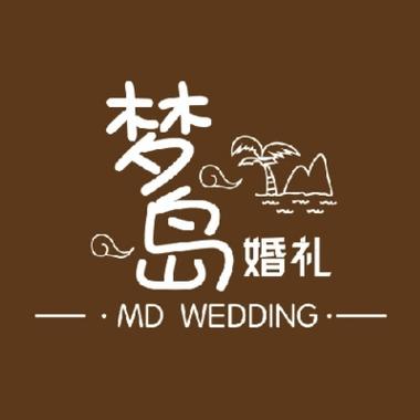 梦岛婚礼