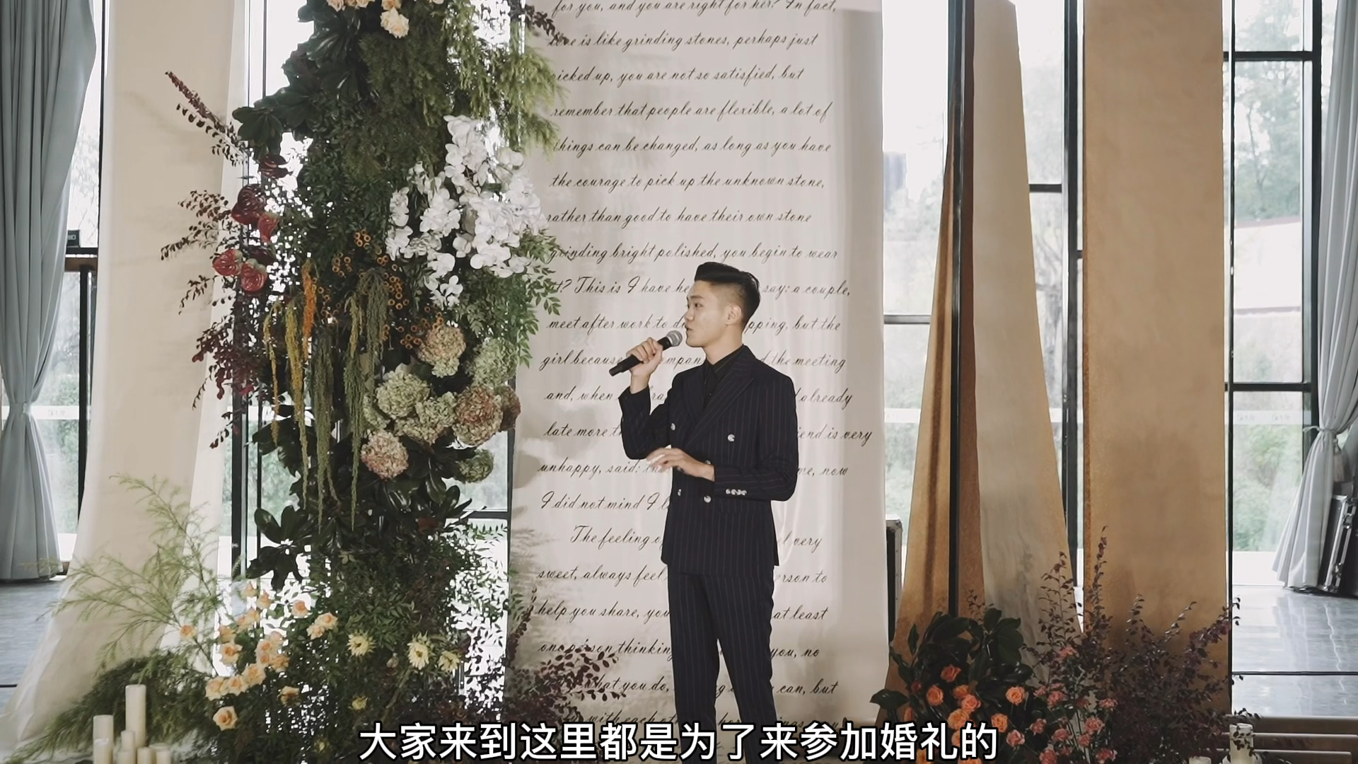 宗杰（沉浸式美学婚礼）