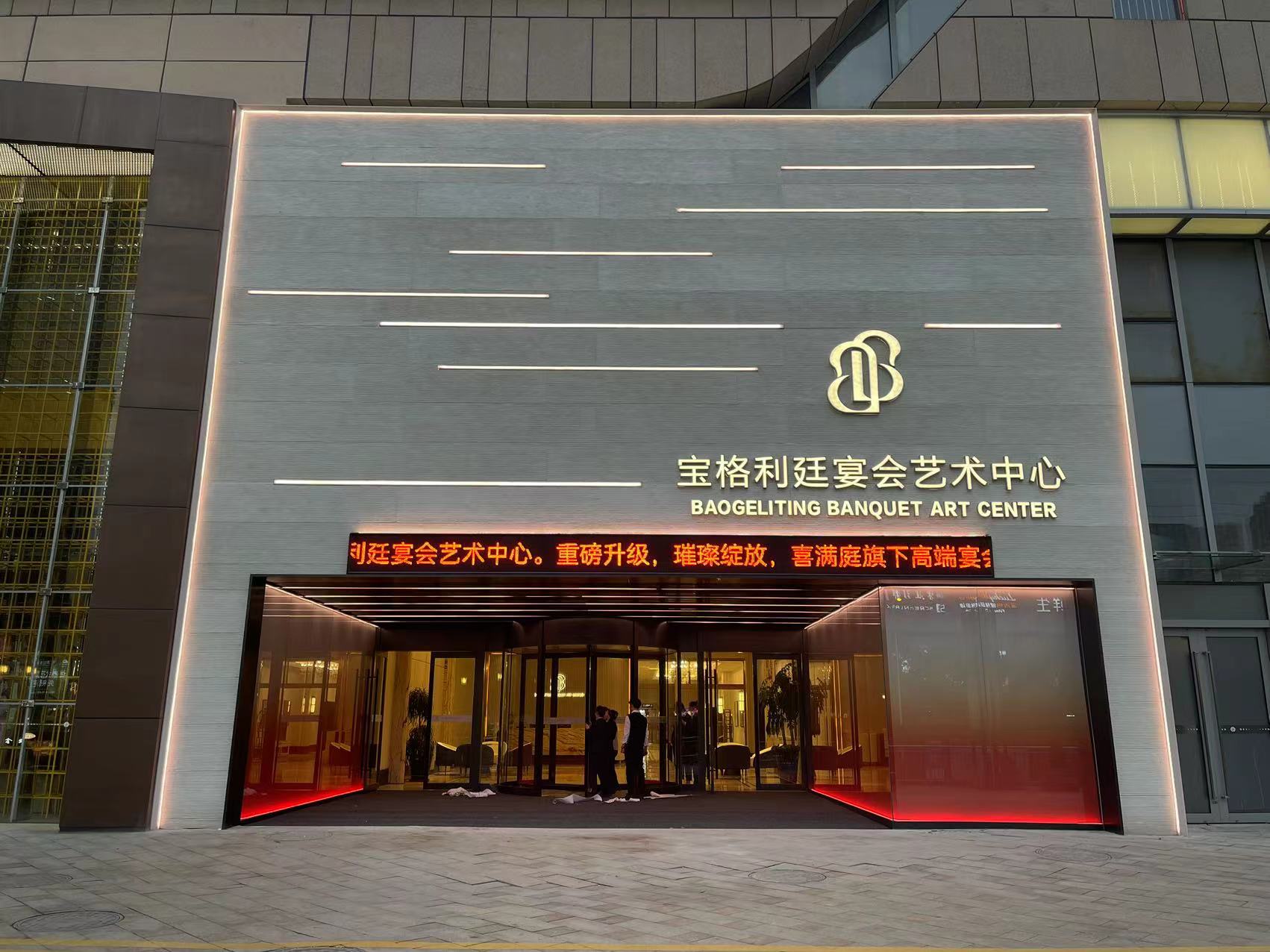 宝格利廷(南商店)