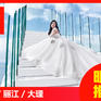 周年庆：丽江大理双城+双网红基地+一价全包送婚纱