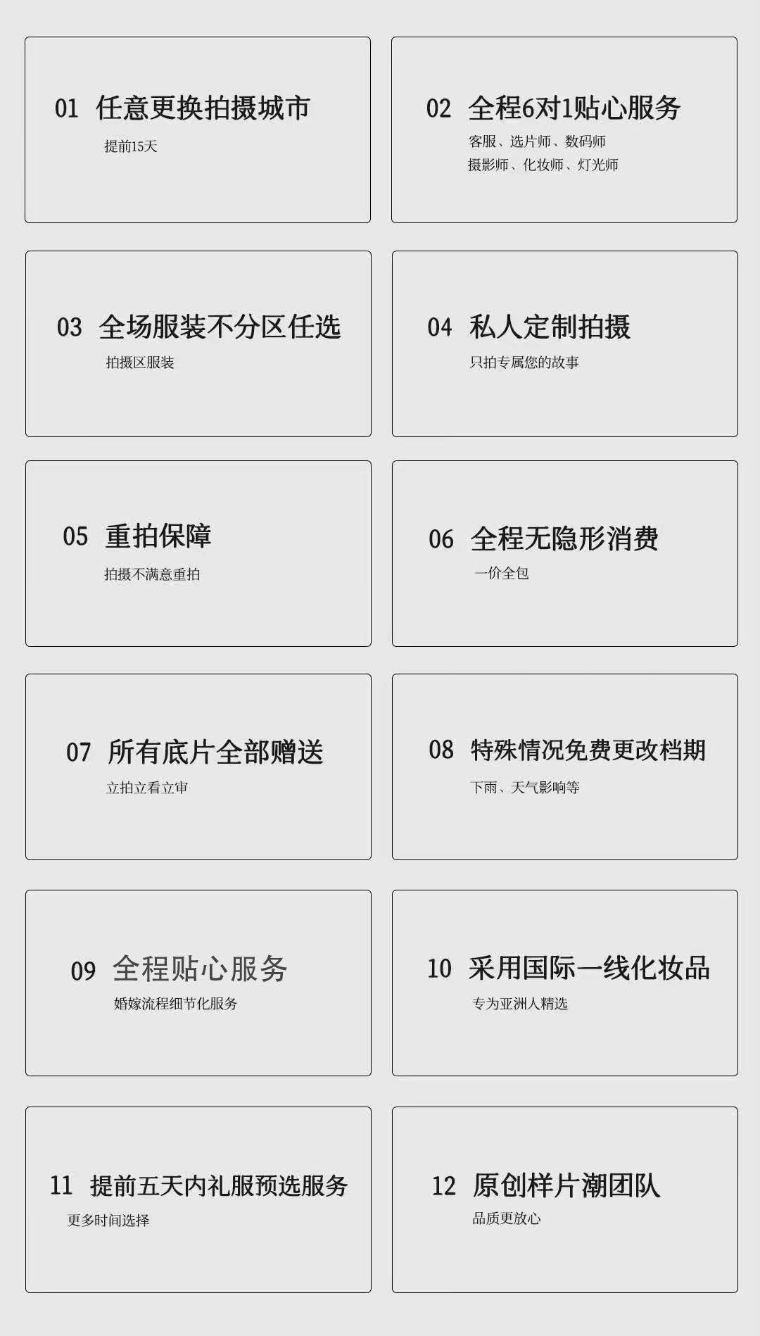 【季度热推】唯美摄影/深圳婚纱照