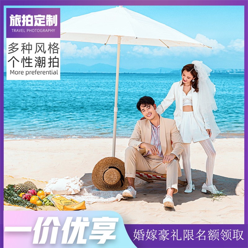 【人气推荐】三亚丽江大理厦门任选/送微电影mv