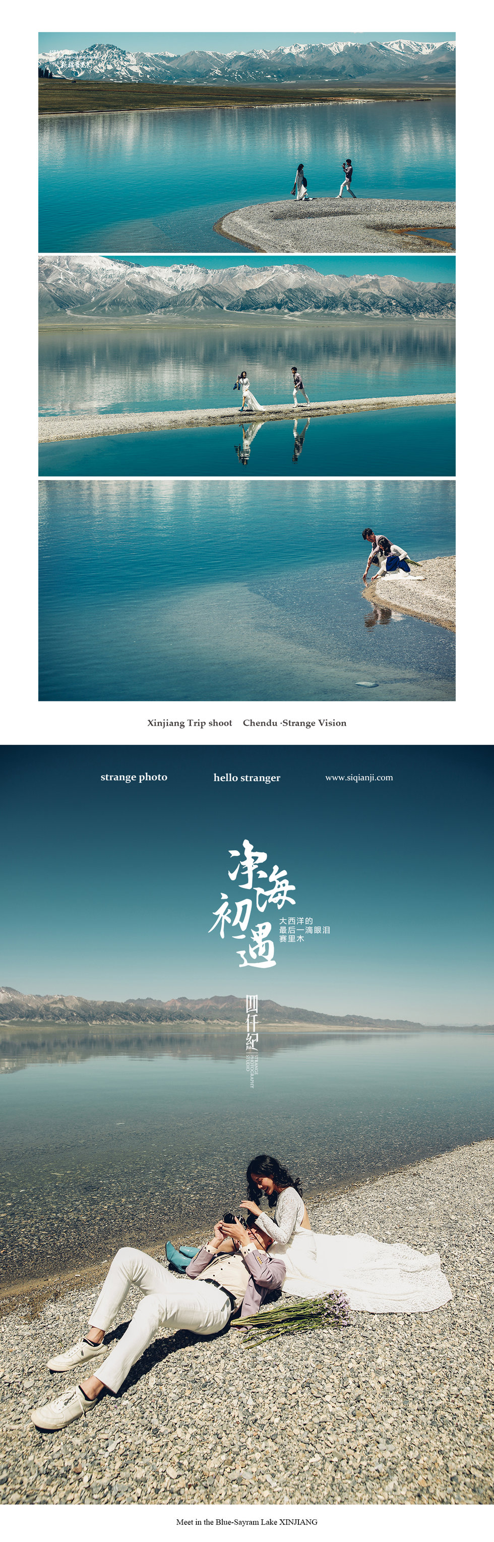 【乌鲁木齐】南山森系草原雪山沙漠湖泊大美新疆旅拍