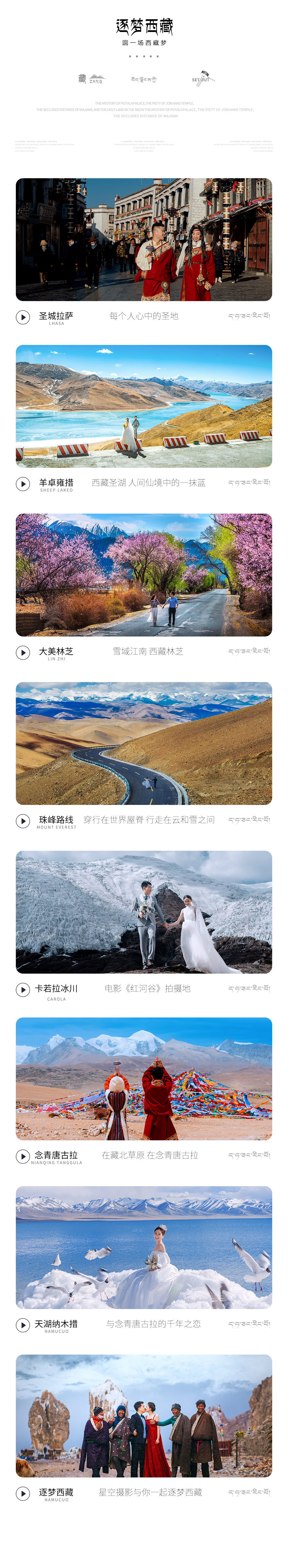 熱銷(xiāo)?羊卓雍措+雅魯藏布江+圣城拉薩/五星推薦