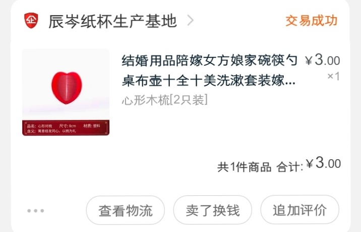 我在遂宁，婚期2020年01月28日，同一天的快来聚聚！