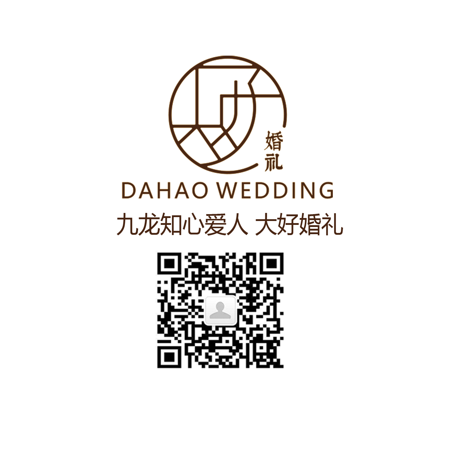 知心爱人大好婚礼(知心爱人大好婚礼九龙店)
