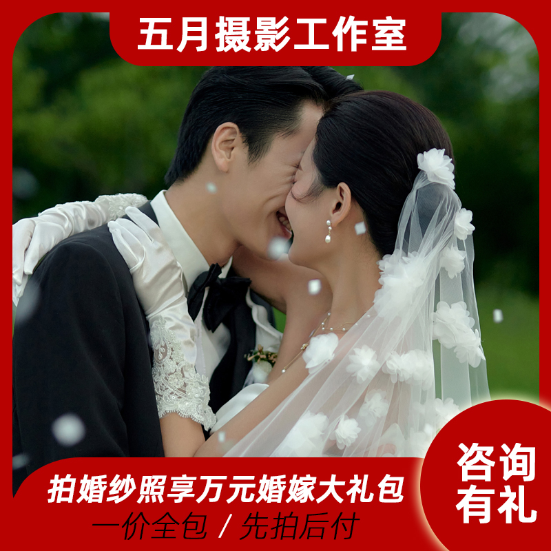 【人氣推薦】檔期限定+目的地婚禮+風(fēng)格任選