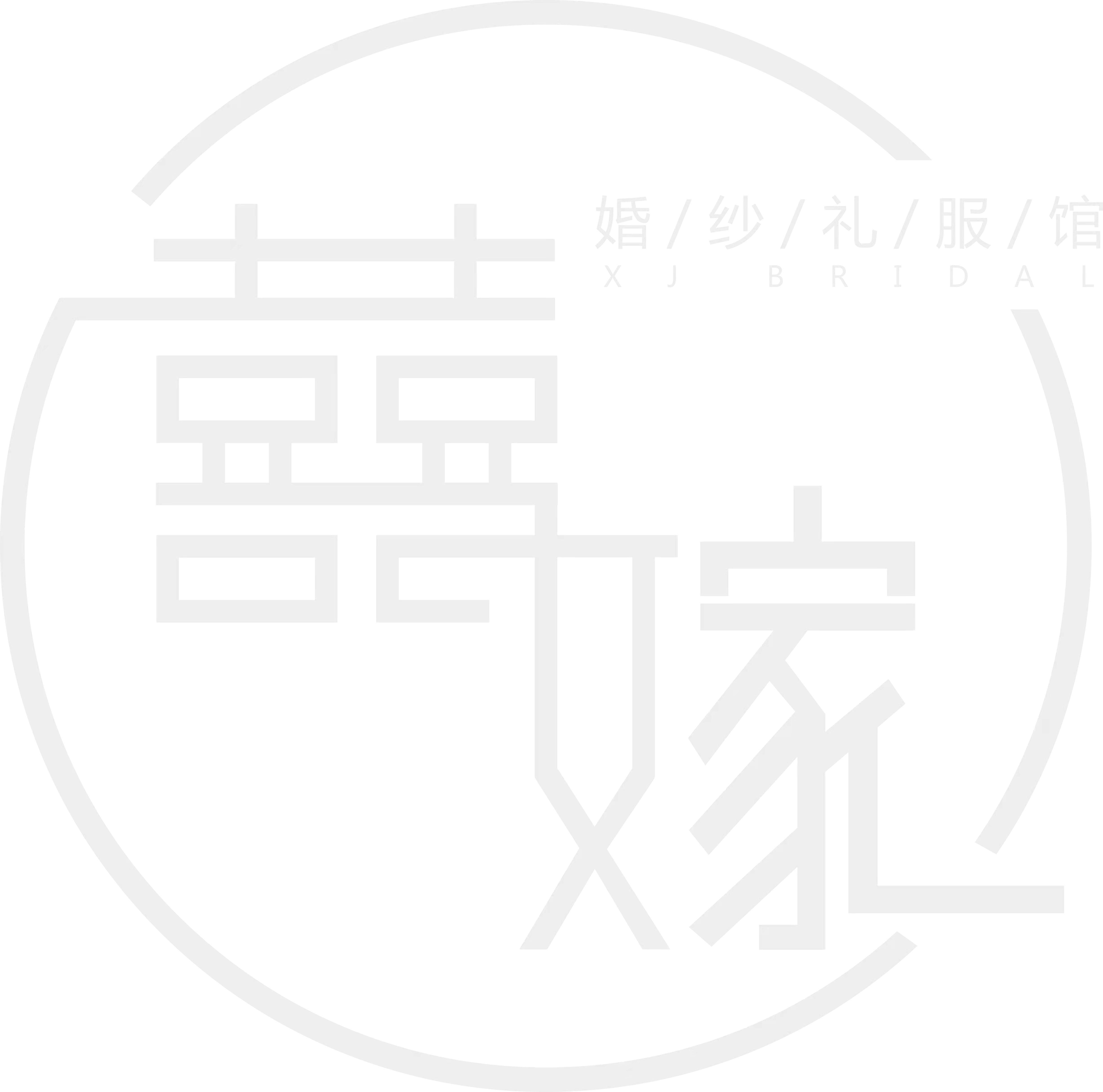 null囍嫁婚纱礼服馆