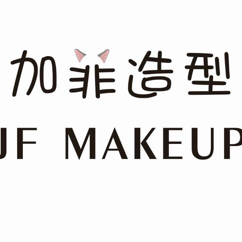 null加菲造型   JF  MAKEUP