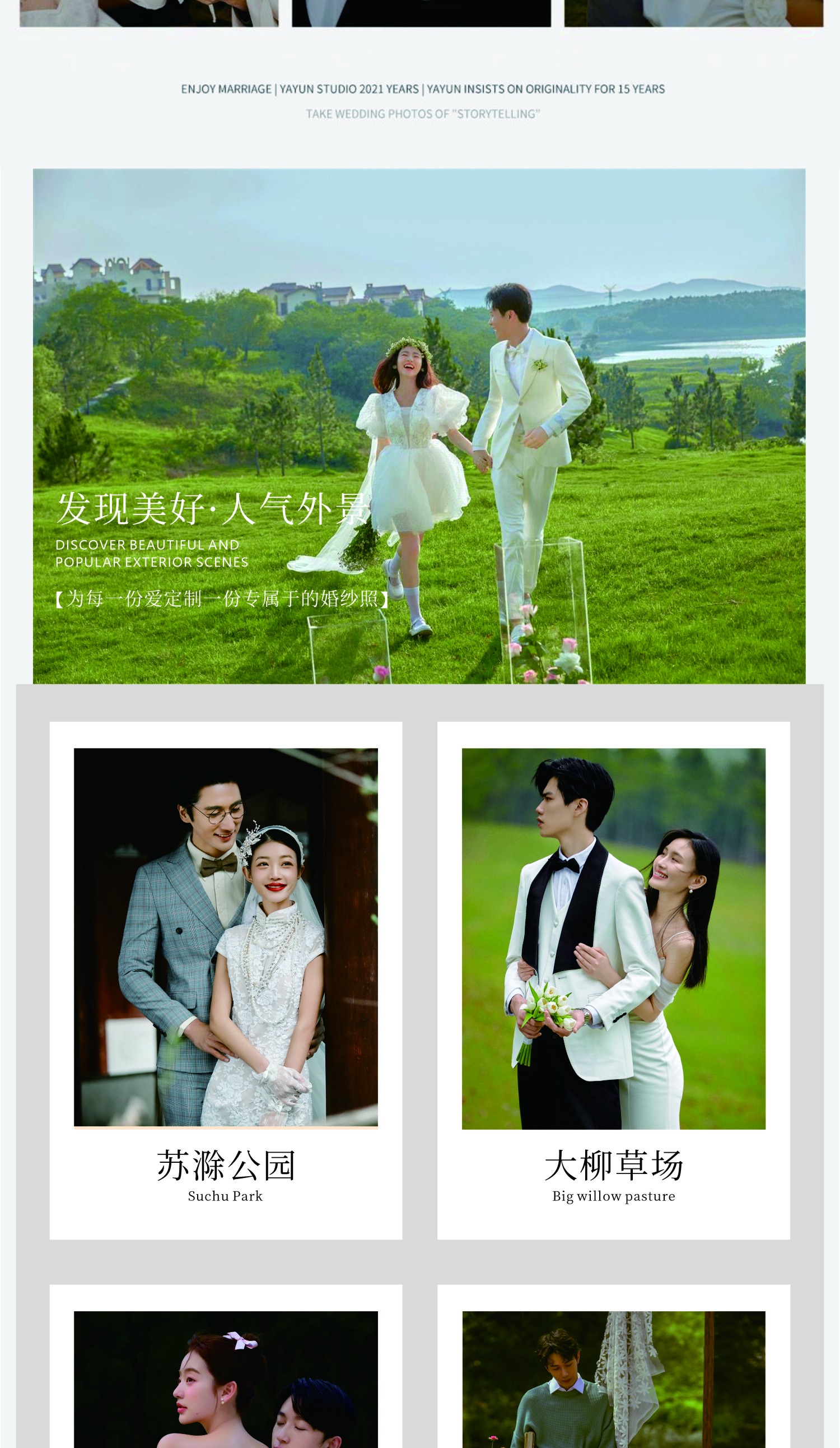 【限量拍摄】5服5造+内外景双拍+服装任选