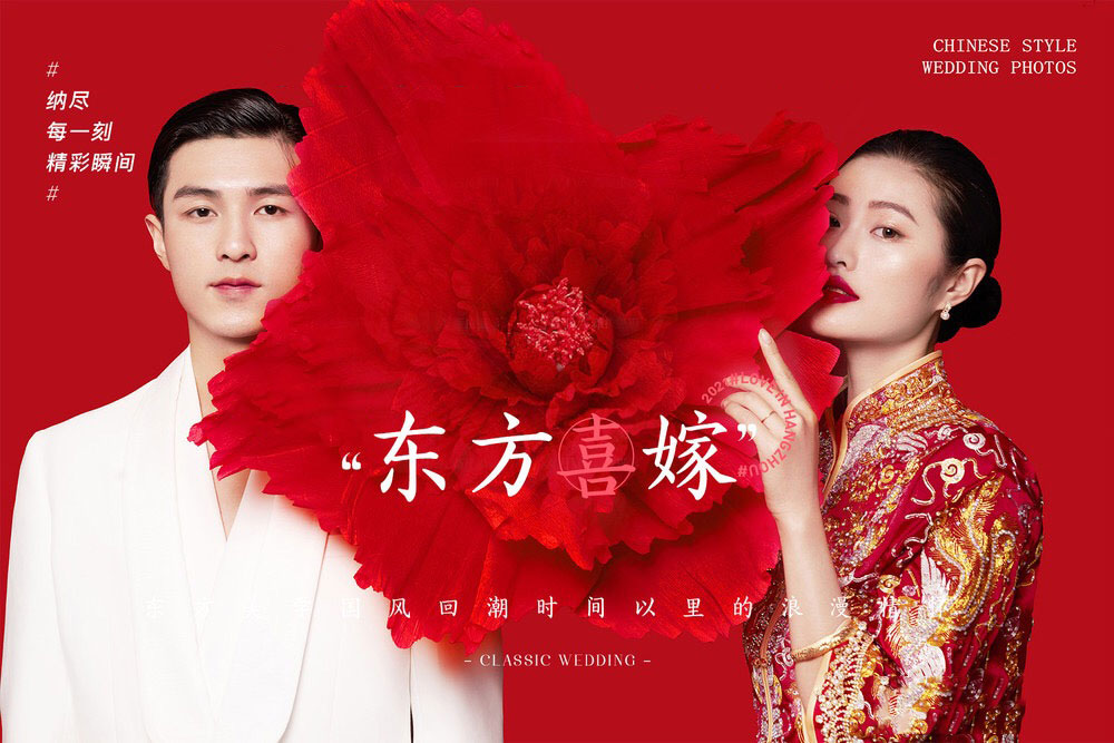 中式喜嫁/网络特惠、全网热卖一价全包