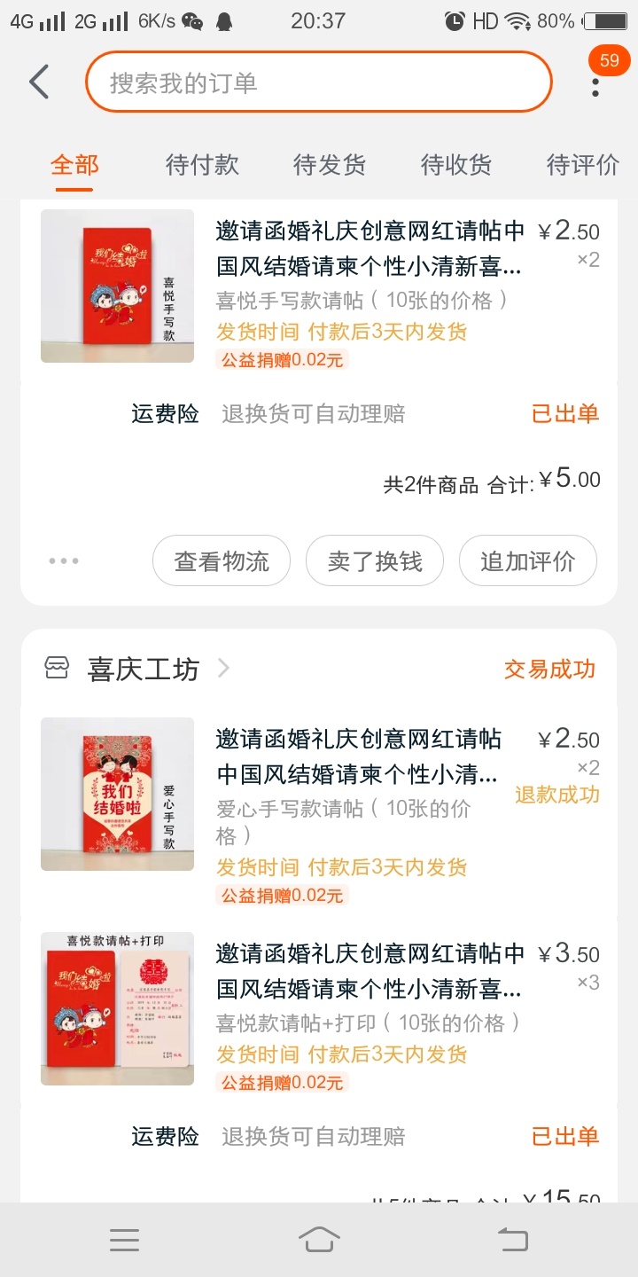 我在遂宁，婚期2020年01月28日，同一天的快来聚聚！