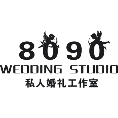 8090私人婚礼工作室