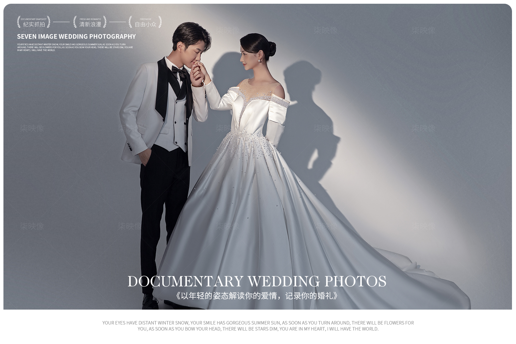 【研发团队专属服务】婚纱照私人订制拍摄
