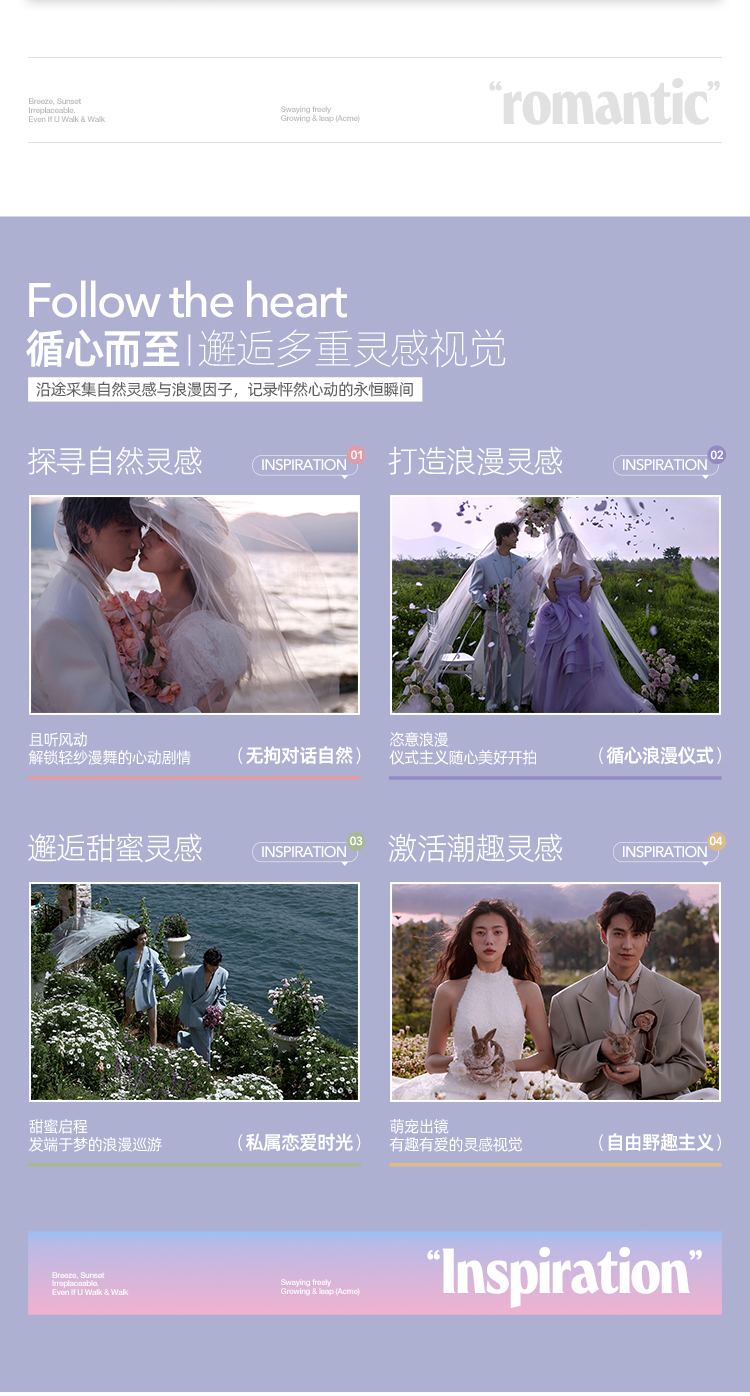 【人气佳品】浪漫清新森系 | 免费升级拍