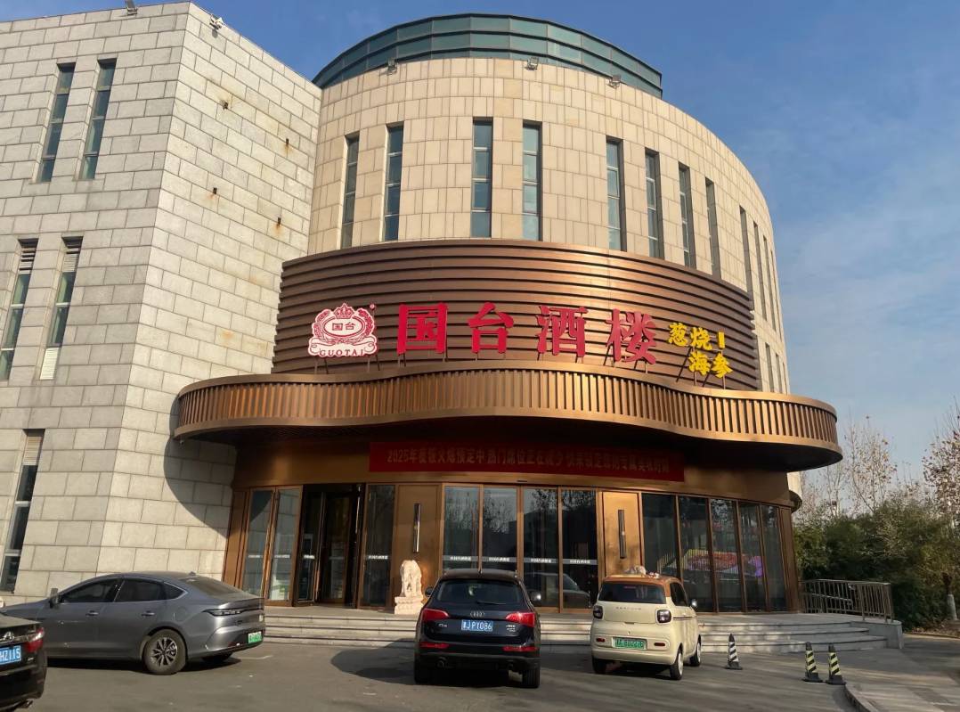 国台鼎膳（梓塘婚礼堂）(北辰店)