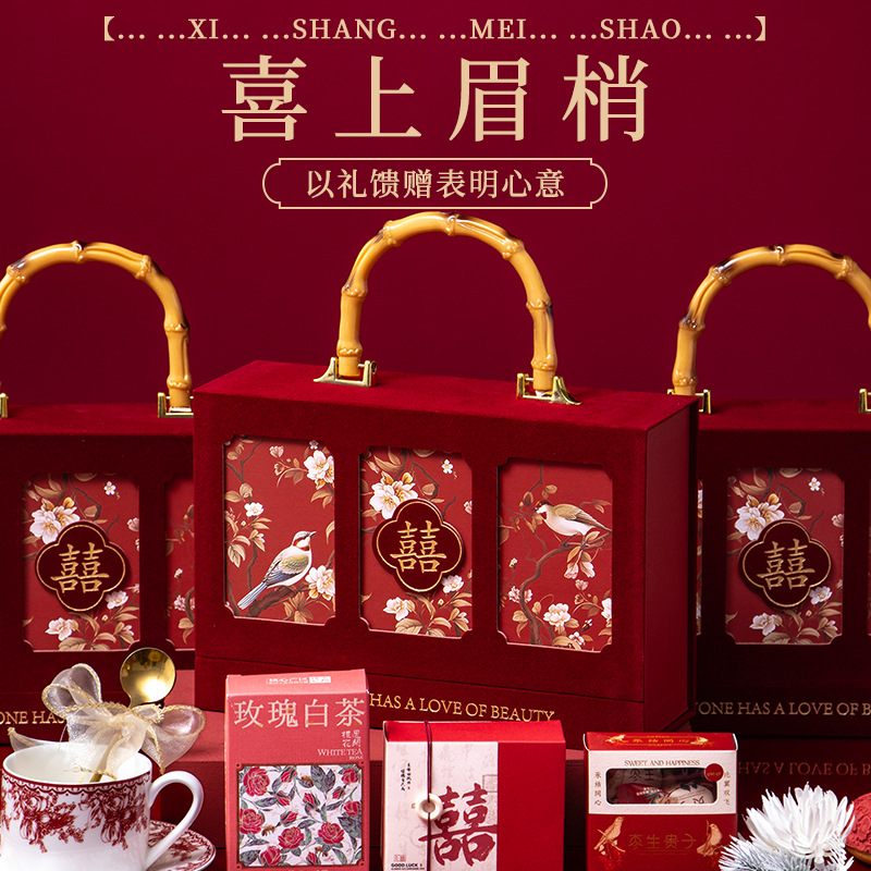 【婚礼纪严选 · 热销爆款】喜上眉梢红色竹节礼盒伴手礼
