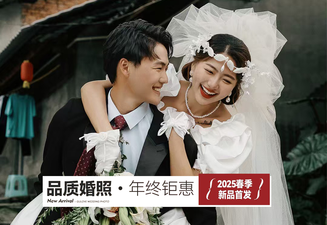 私人定制/1对1团队/宜昌特色/婚纱照