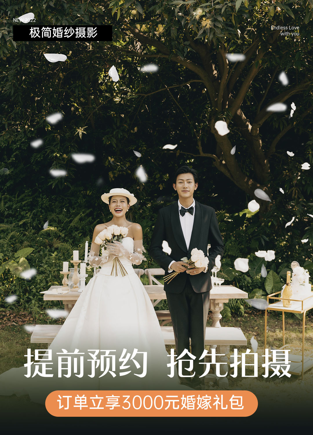 一價全包+婚紗照+婚禮跟拍+婚禮跟妝