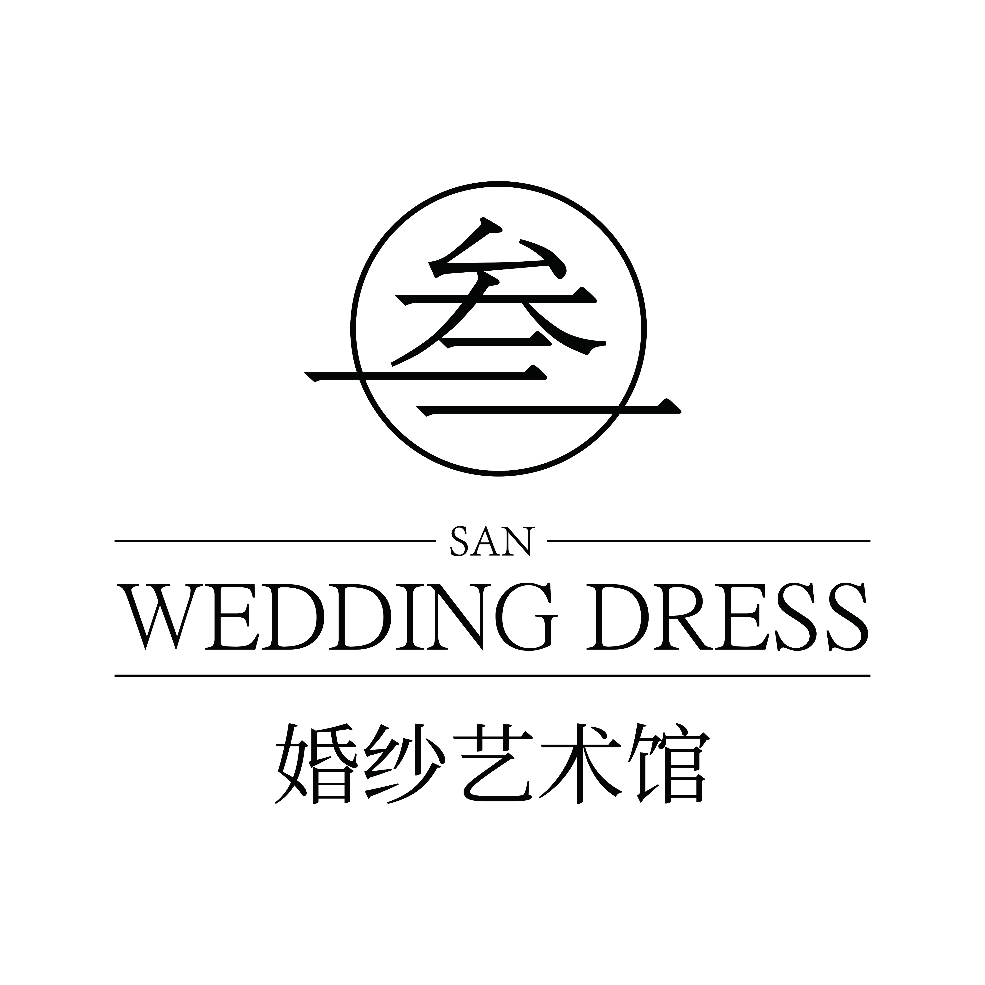 叁·婚纱艺术馆(宜宾南溪店)