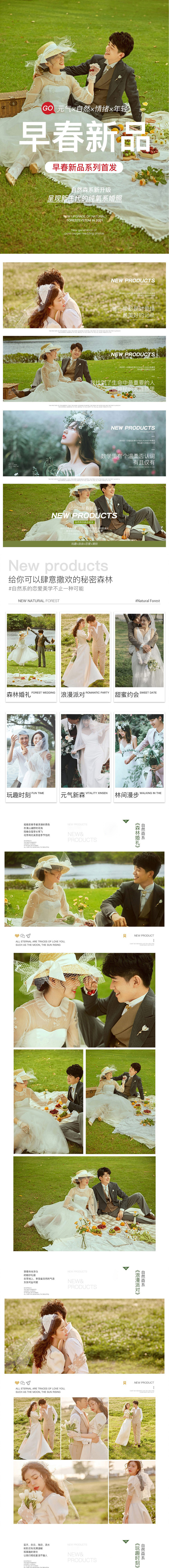 周年店慶+超值套餐+送婚紗+12服12造