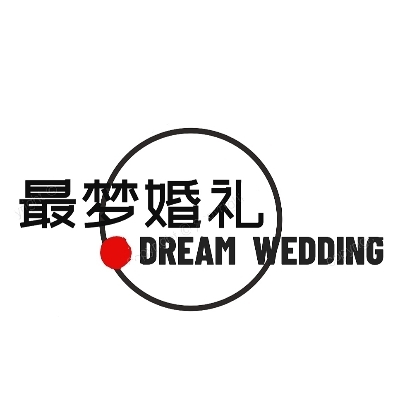 最梦婚礼