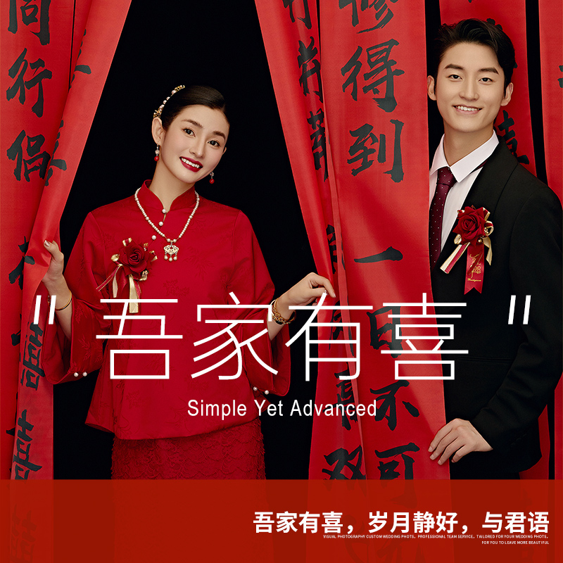 【爆棚推荐】喜嫁新中式丨场景升级/一价全包