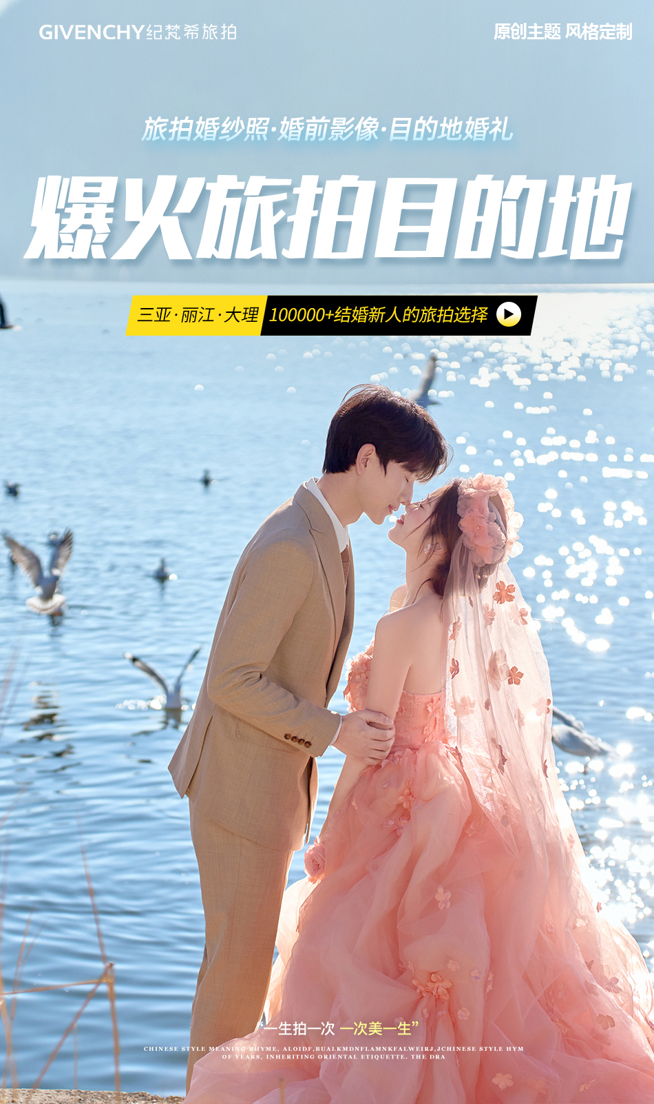 【超级省钱】丽江大理一价包|20场景|拍满意付款