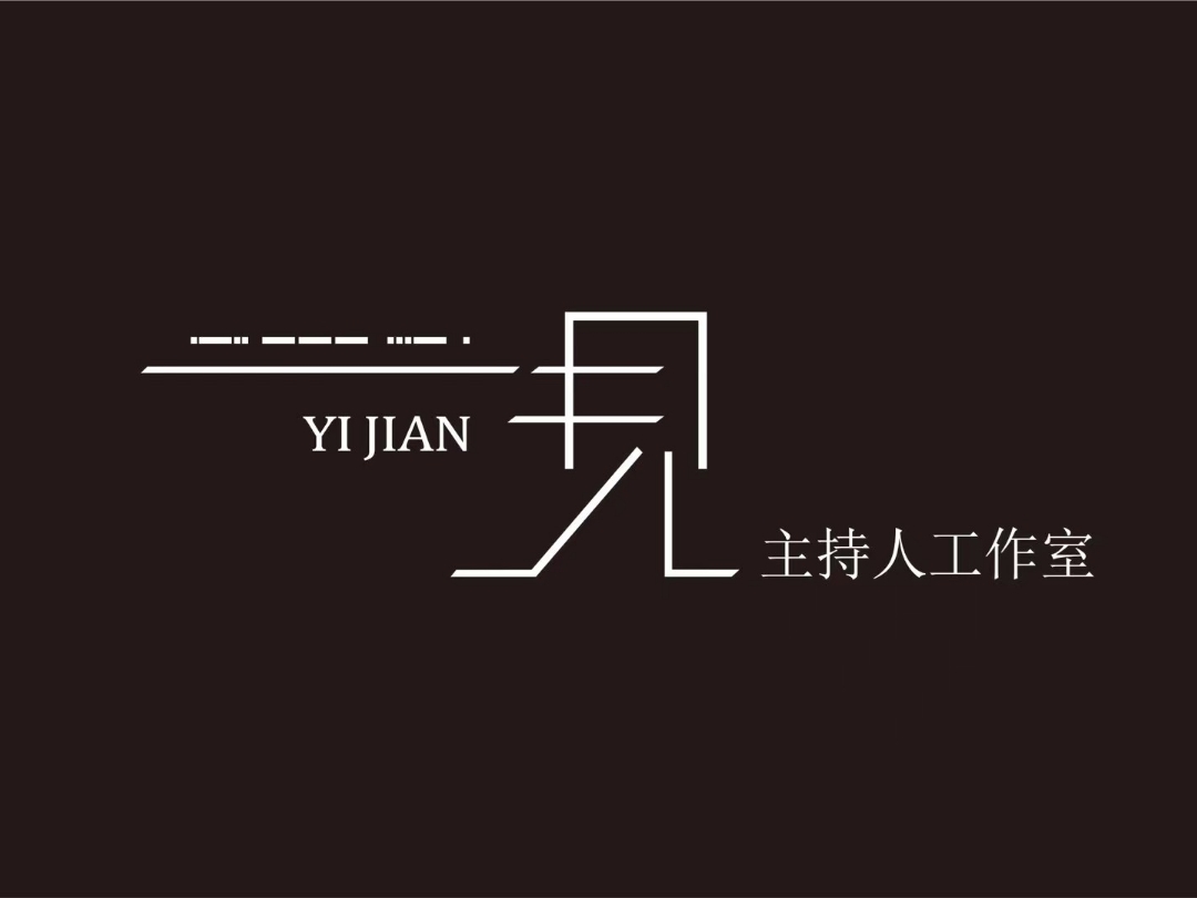 #主持#愿你踏遍山河，仍觉人间值得。