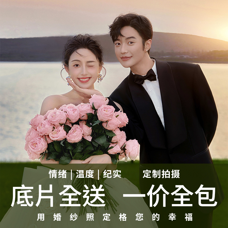 【人氣定制】必拍經(jīng)典 | 人氣婚紗照 