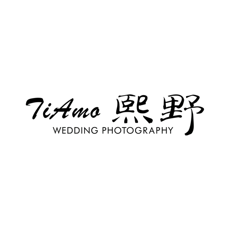 TiAmo熙野摄影工作室