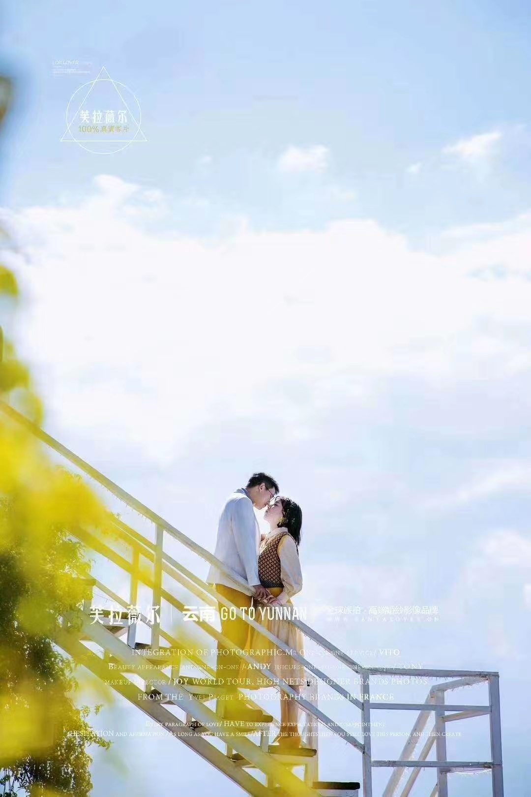 旅拍婚纱照