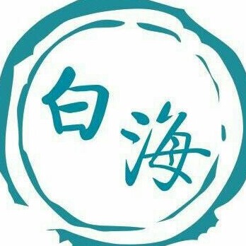 白海攝影工作室